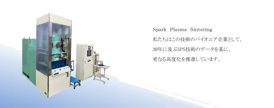 Spark Plasma Sintering